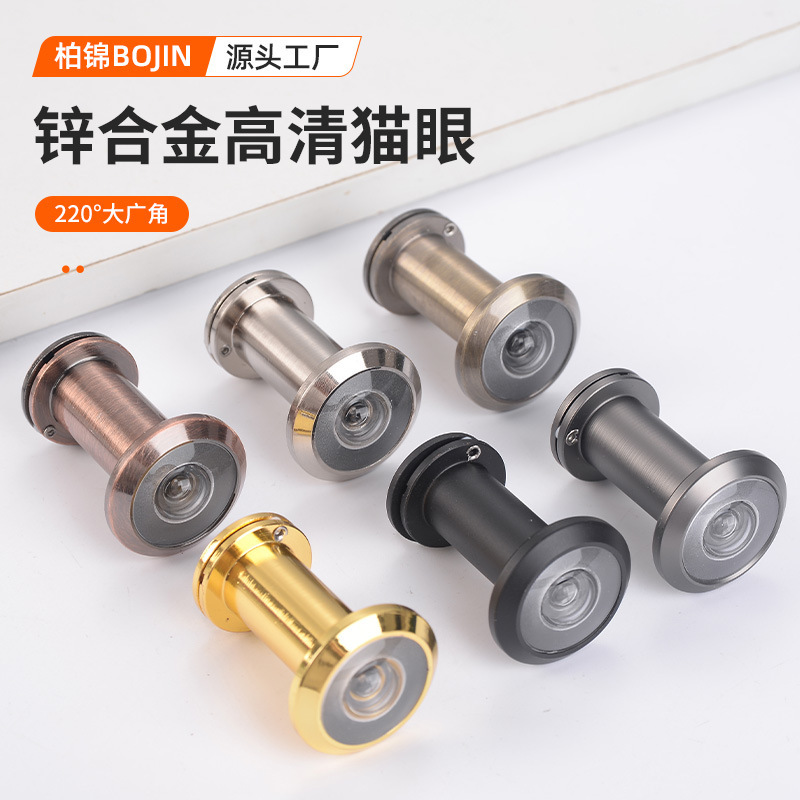 Cat-Eye Door Viewer for Seeing Outside, Suitable for Hotels, Guesthouses, and Home Use, for Blocking the Main Door, Anti-Theft Door Viewer