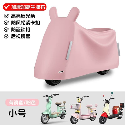 Other Electric Vehicle Accessories car cover battery car sunshade - universal-small-car-pink-3xl