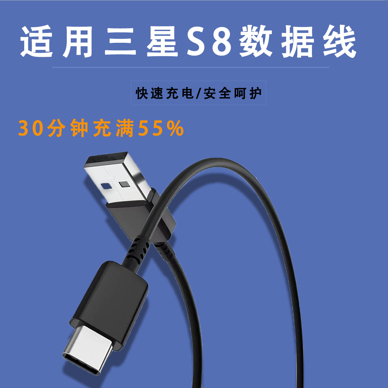 适用三星S8910NOTE82数据线USB-type-C接口充电快充线批发