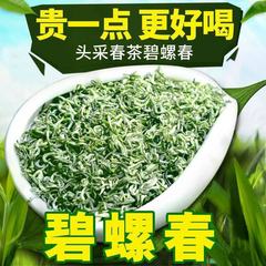 新茶嫩芽碧螺春 高档绿茶批发毛尖浓香型礼盒装 碧螺春茶叶自己喝