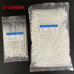 卸売りセルフロック式ナイロンバンド300*3*100*2.5黒色バンドは多種の包装バンドに対応している