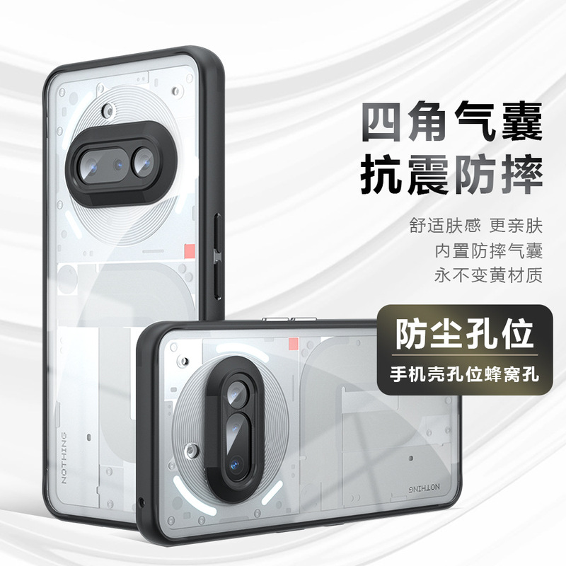 Suitable for Nothing Phone 4A Qijia Mobile Phone Case, Matte Nothing Phone 3A Anti-Fall Protective Cover