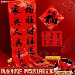 2024 New Year Couplets Year of the Dragon Door Waterproof Spring Couplets Home Handwritten Calligraphy Spring Festival New Year Decoration Fu Character National Style