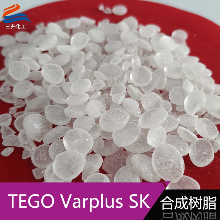 迪高合成树脂SK样品高硬度抗划伤高光泽油墨涂料油性附着力促进剂