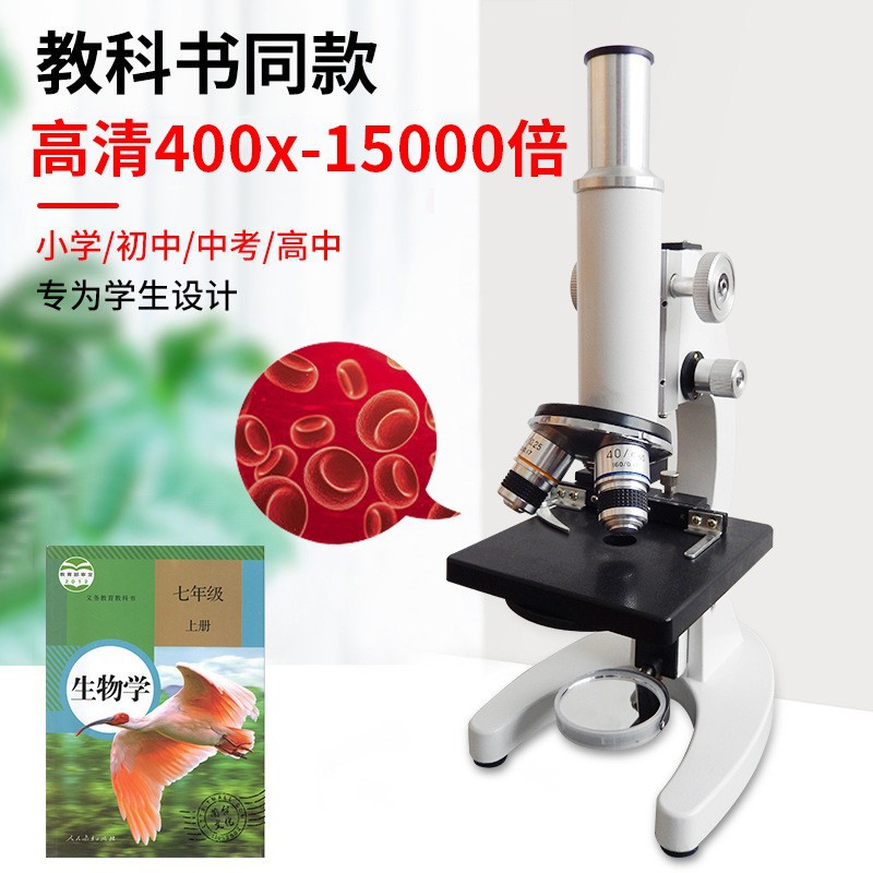 Middle and Primary School Student-Grade Science Experiment Microscope, Science Children High Definition Portable Microscope, Professional