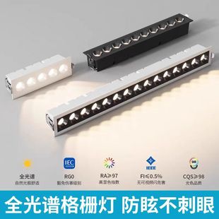 Long strip spotlight led embedded anti-glare spotlight linear living room aisle rectangular multi-head ceiling grille light