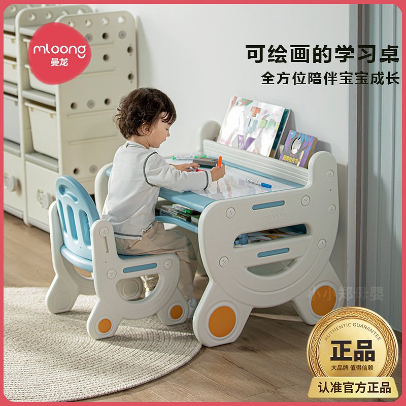 曼龙儿童学习桌椅一体学习阅读写字桌幼儿园游戏桌宝宝桌组合套装