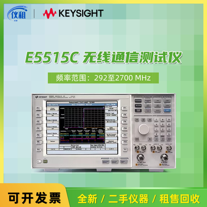 销售 租赁 回收美国安捷伦Agilent E5515C/8960 综测仪 8960