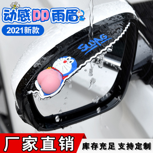Crayon Shin-chan cute butt car rearview mirror rain shield rain guard eyebrow pinch butt backup mirror rain shield rain guard plate