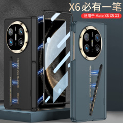 适用华为matex6典藏版手机壳支架磁吸转轴全包防摔带手写笔保护壳
