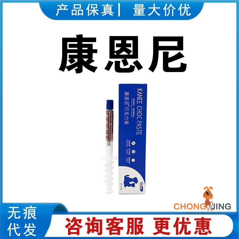 Питательная паста Conny Chocolate Paste для собак и кошек, подходит как для кошек, так и для собак.