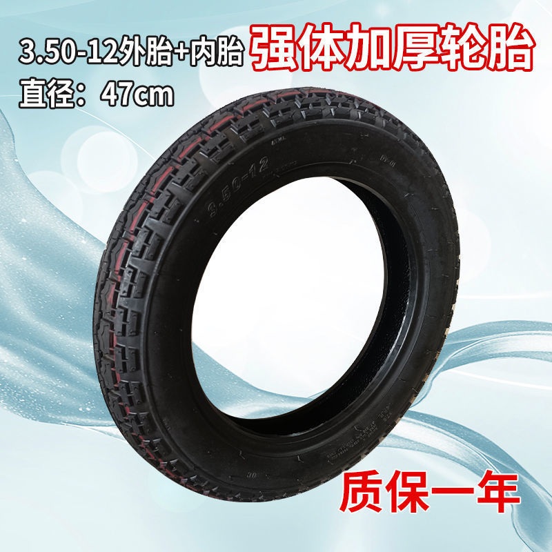 Electric tricycle tire inner tube outer tire 8-layer thickened 300/350/375/400/450-12/16X4.0/