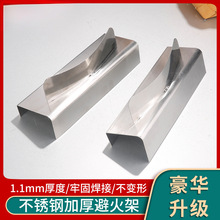 避火架加厚卡式通用猛火灶商用不锈钢备火架饭店厨房炒炉防烧锅架