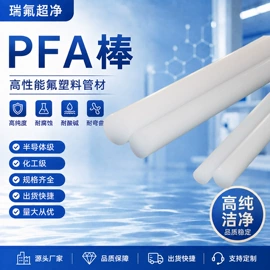 PFA;其他塑料管;PTFE