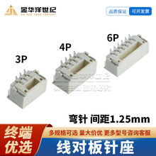 ��������� A1257WR-S-3P 4P 6P ��� GH�B���� �g��1.25mm