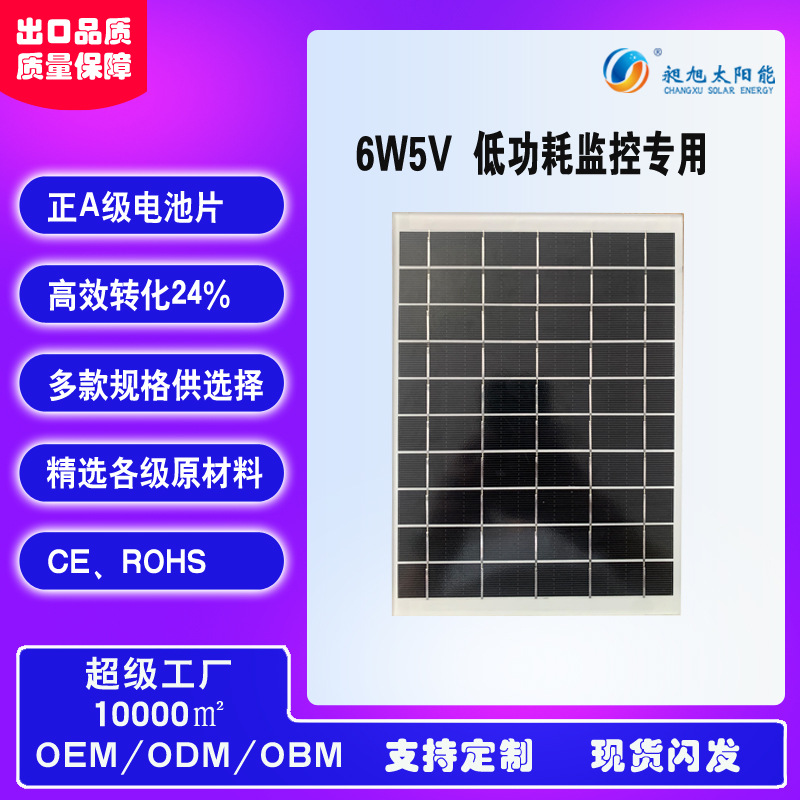 5v6w panel solar monitoreo solar panel de carga especial laminado sin marco panel de celda de silicio monocristalino