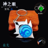 God's Eye to Winter Grass Fire Water Thunderbolt Rock Attributing Night Light Edition Key Buckle Contracting Game Model Belt