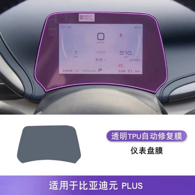 Suitable for 22-24 BYD Yuan Car interior film - 22-24-model-dashboard
