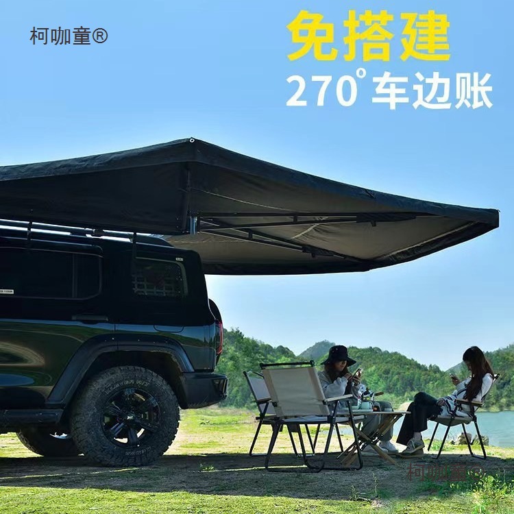 Car Canopy Sunshade Outdoor Suv Side Tent Rv Roof 270-Degree Legless Fan-Shaped Side Tent Metabo