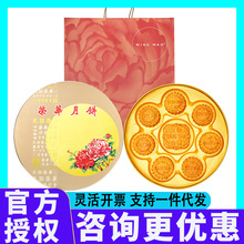 元朗荣华月饼礼盒七星伴月港式三黄白莲蓉五仁混合口味中秋节