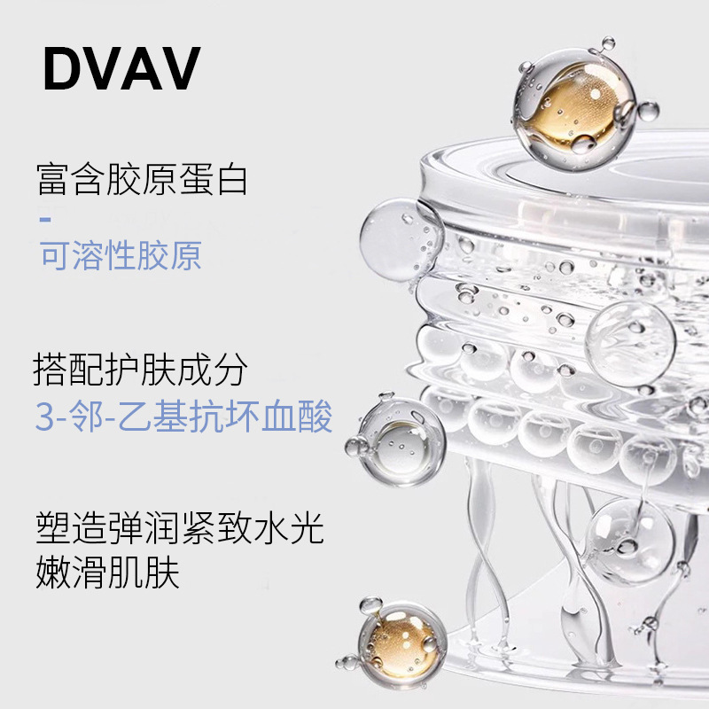 DVAV DNA面膜钠水光胶原蛋白免洗提拉紧致补水保湿滋润撕拉面膜|undefined