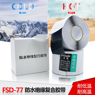 �߉���|�^����ˮ�ͺ��z�� FSD-77�͸ߜ����a��ճ���ܷ�늹��z��