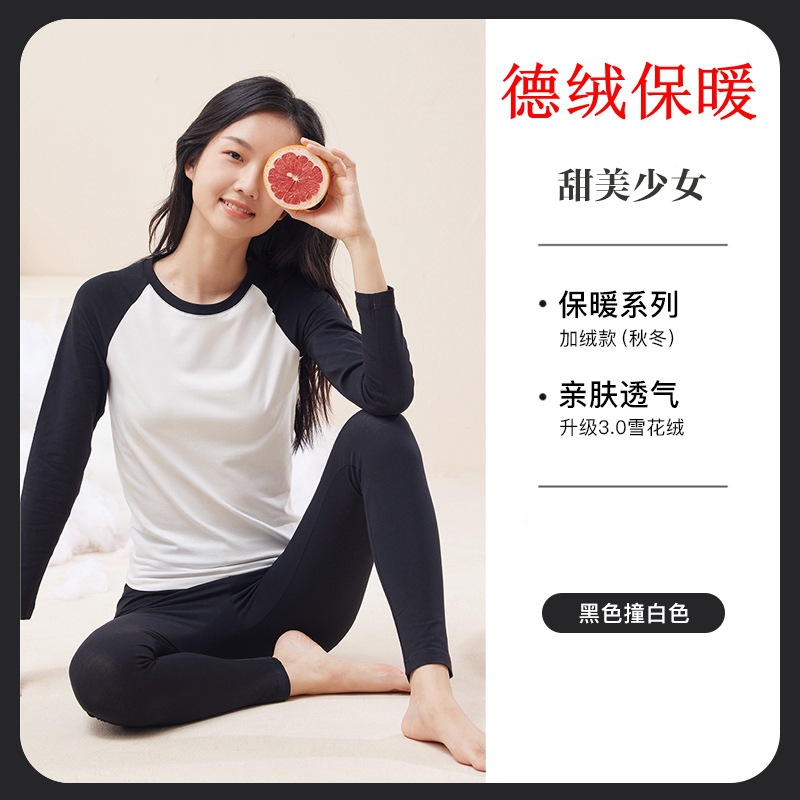 양면 기모 중학교 고등학생 여자 가을 옷 및 바지 세트 십대 열 속옷 소녀 2024