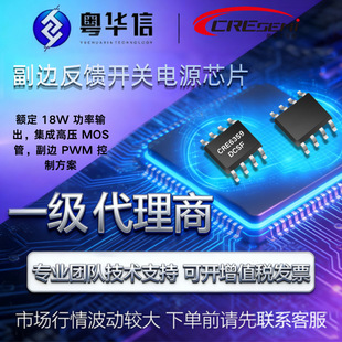 CRE6359DCSF DIP8 ��߅�����Դ IC 18W ������Ч LED �ӳ����