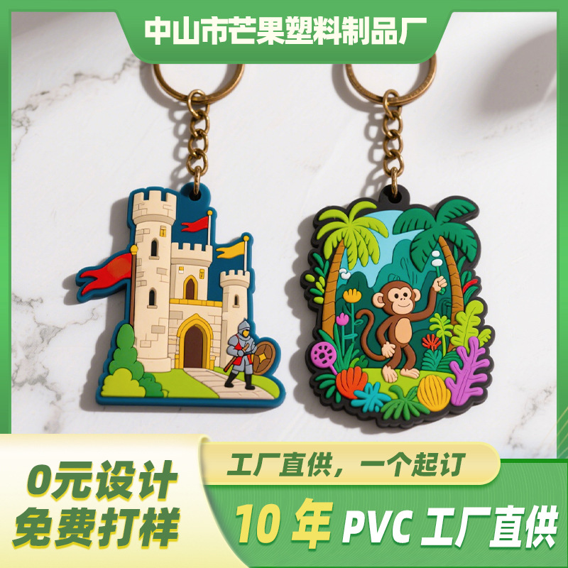 来图定制3D立体景区周边PVC钥匙扣创意挂件包包饰品硅胶钥匙扣