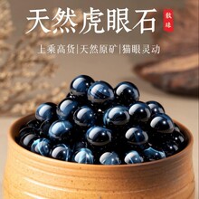 天然水晶散珠 虎眼石散珠 蓝虎眼 串珠diy手工配件珠子单珠批发