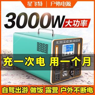 Outdoor Mobile Power Supply 220V High-Power Convenient Home Self-Driving Tour Live Broadcast Camping Style Emergency Backup Leidezhu