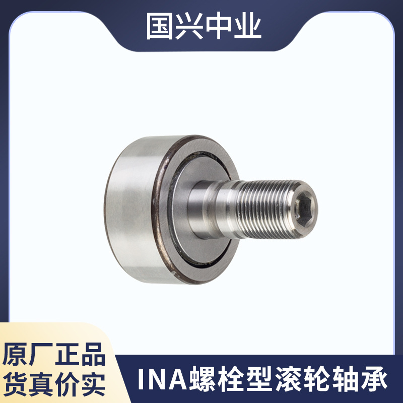 INA滚轮轴承 KRV80-PP-A KRE80-PP-A KR80-PP-A KRV72-PP-A
