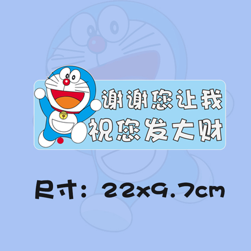 Doraemon【Wish you a fortune】