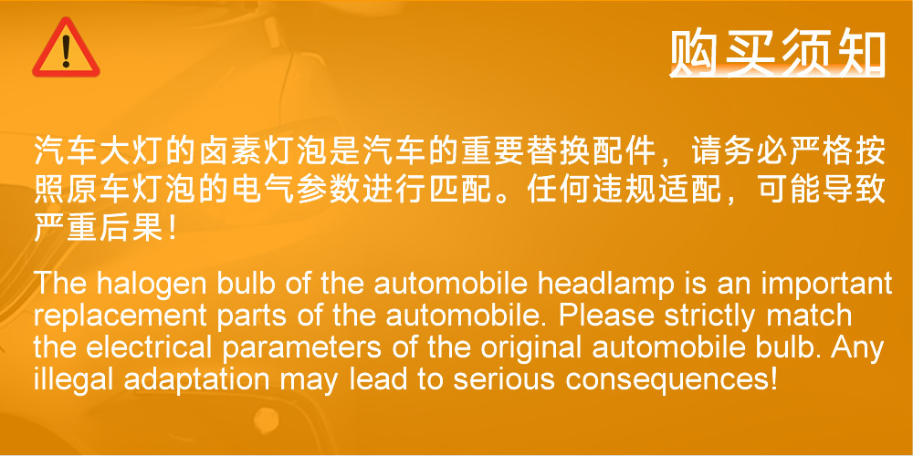 卤素灯购买须知1