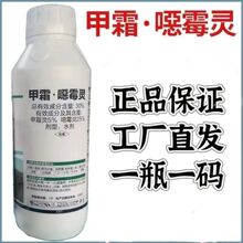 30%甲霜恶霉灵杀菌剂苗期立枯病甲霜灵噁霉灵杀菌剂正品农药杀菌