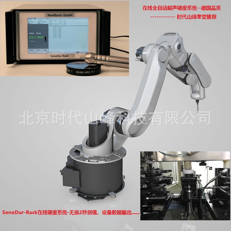 ����ʽӲ�ȼ� SonoDur-R ȫ�Զ�������Ӳ�ȷ�ѡϵͳ