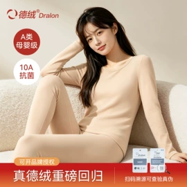 保暖套装;保暖上衣;女士家居服