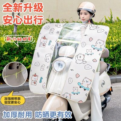 Sun Protection Electric Vehicle Motorcycle front windshield - sunproof-rainproof-and-windproof-beige-lower-tie-rope