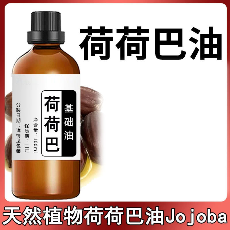 Jojoba Oil Jojoba Crystal Free Shipping Pressed Natural Plant Sp Base Oil Handmade Soap Massage Oil