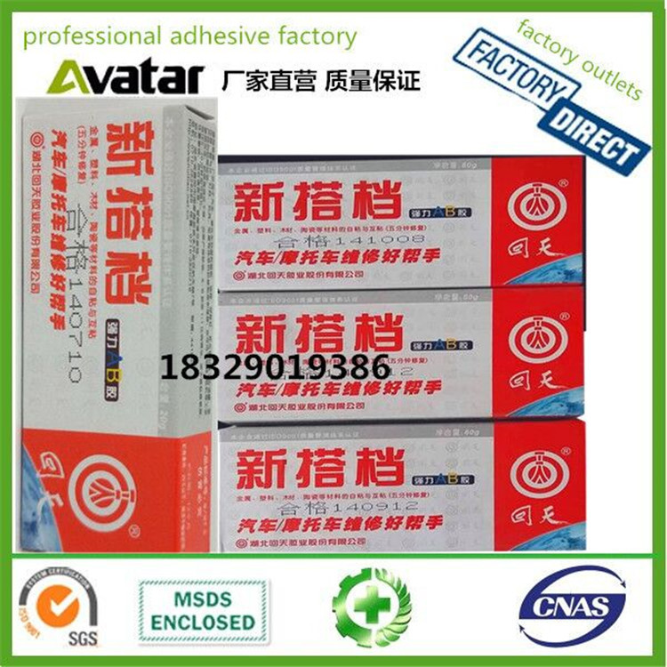 外贸畅销款新搭档AB胶 回天牌快干AB胶 回天AB胶  AB glue