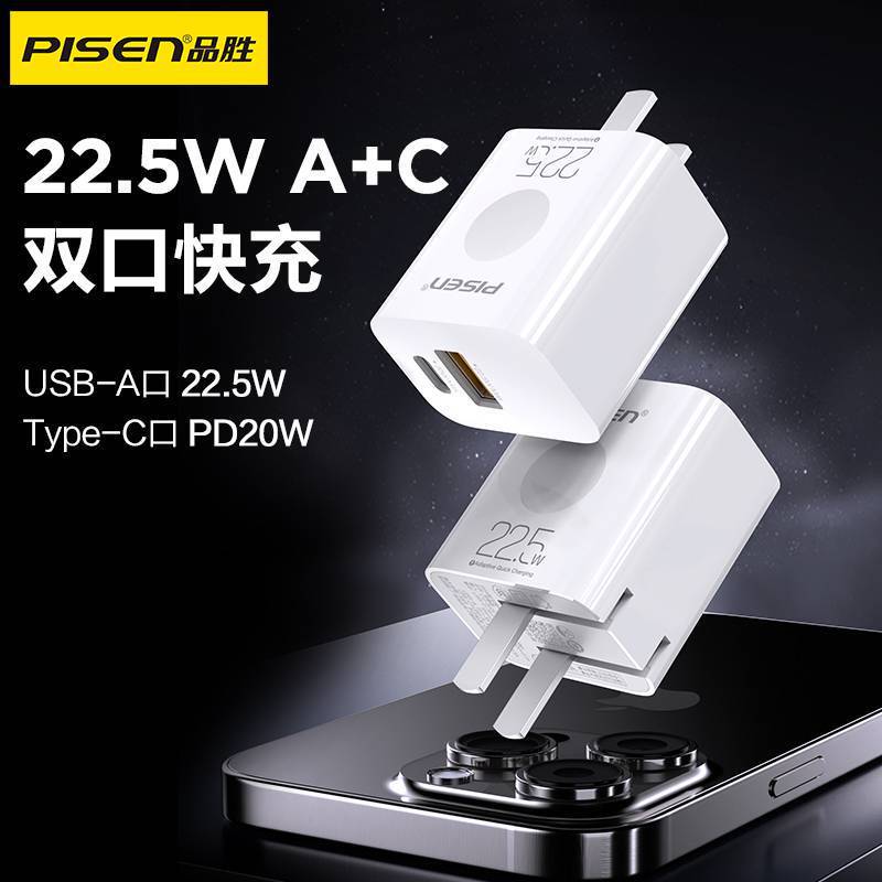 Pinsheng iPhone13 Charger Head PD22.5w Fast Charge 14 Dual Port Fast USB Applicable X Apple 12pro