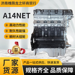 发动机总成适用于雪佛兰别/克昂科拉1.4T LUJ A14XER欧宝发动机