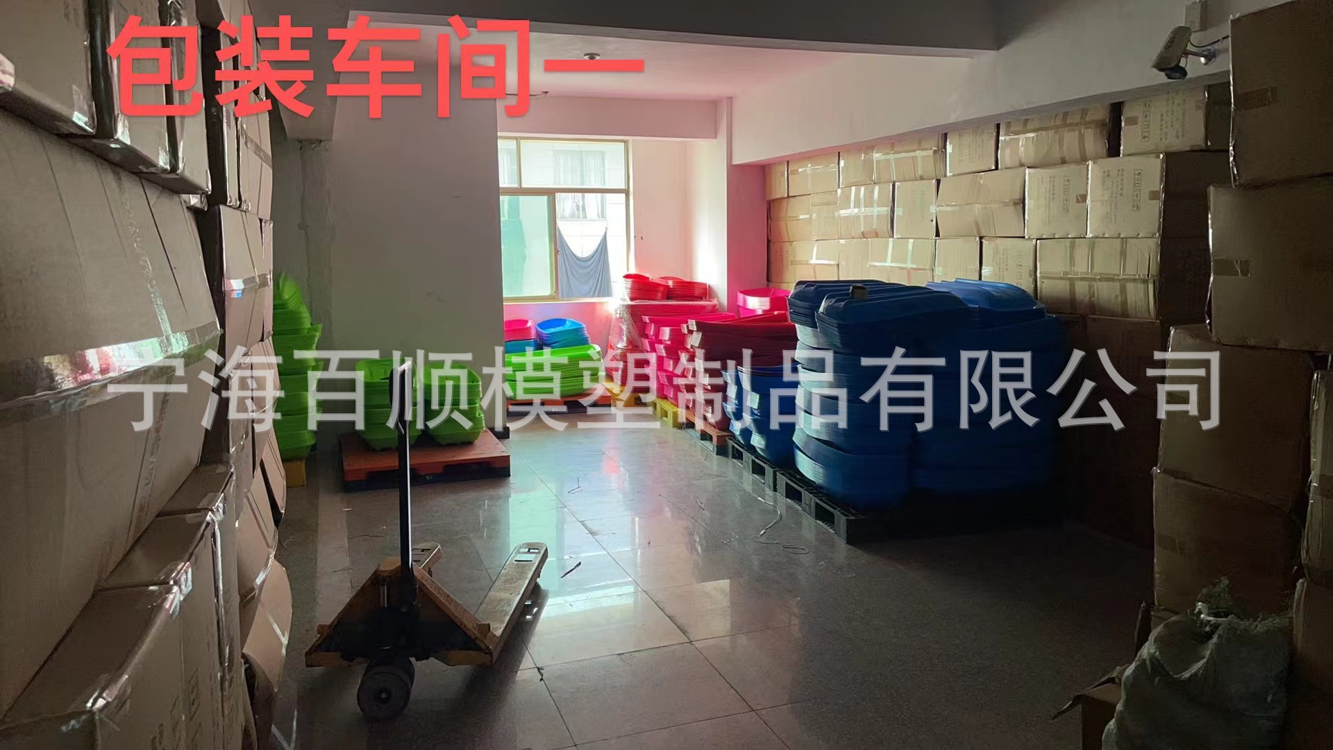 包装车间1