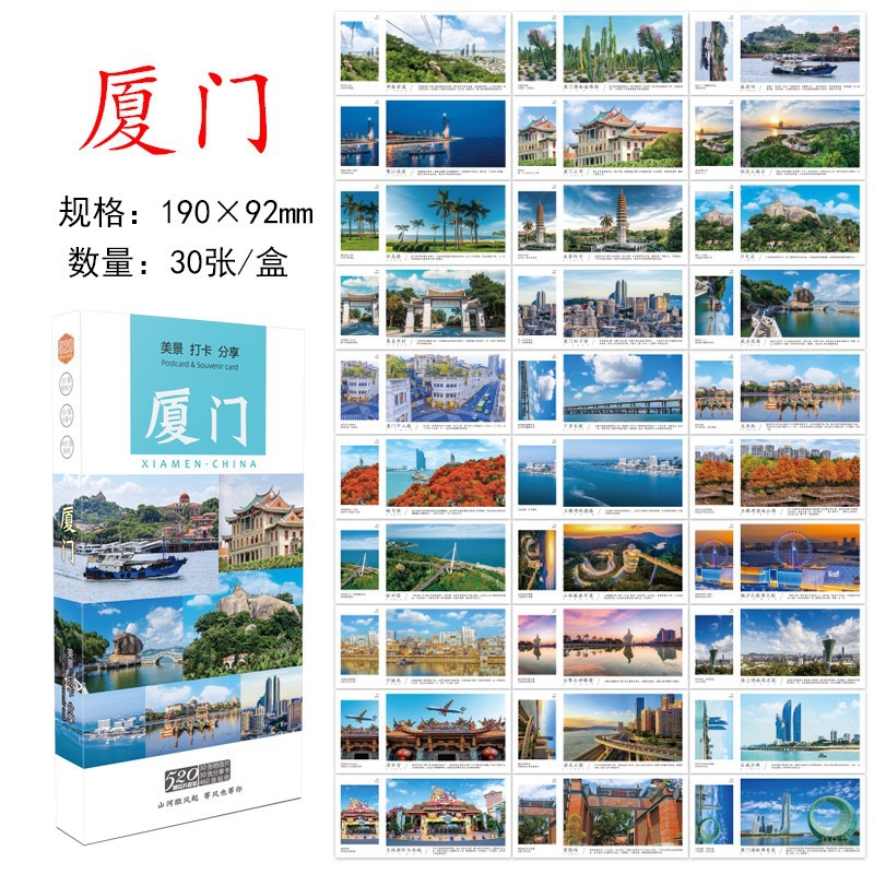 Cảnh đẹp & chia sẻ thẻ đăng ký Hạ Môn