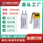 聚合物高压低温倍率锂电芯