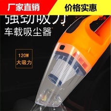 海帕车载吸尘器 汽车迷你多功能干湿两用 手持便携式车载电器120W
