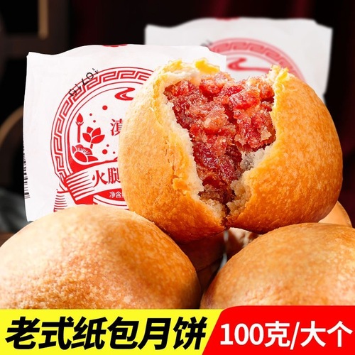 100x10 pieces of Yunnan Specialty Crispy Skin Mooncakes with Cloud Legs, Exquisite Xuanwei Ham Mooncakes, Bulk