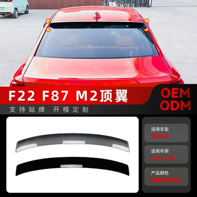 Applicable to 2014-2019 BMW bmw 2 series f22 f87 m2 small tail top wing fixed wind wing cross-border modified parts