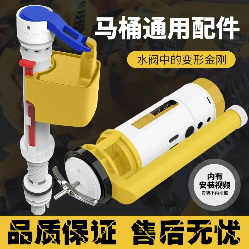 马桶进水阀大黄蜂水件坐便器吸塑洁具配件伸缩上水阀冲水进水阀