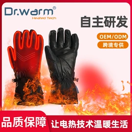暖脚宝;滑雪手套;发热鞋垫